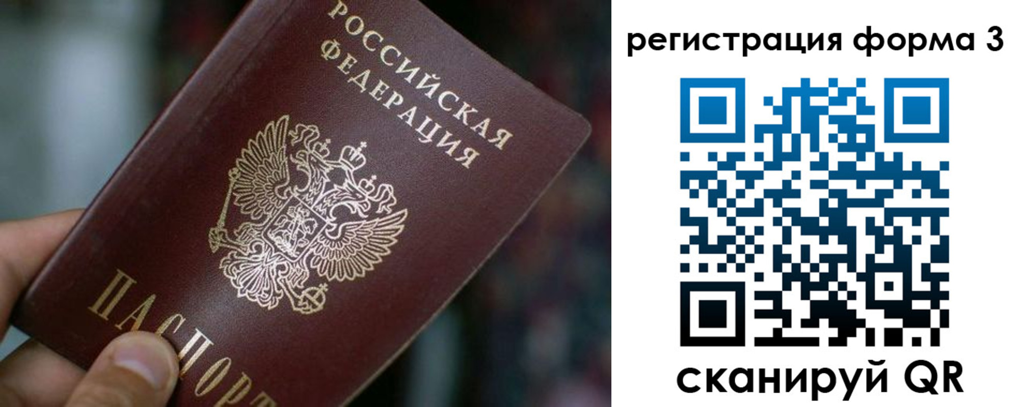 купить прописку в Дудинке