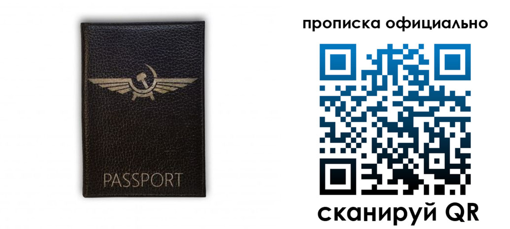 временная прописка в Дудинке