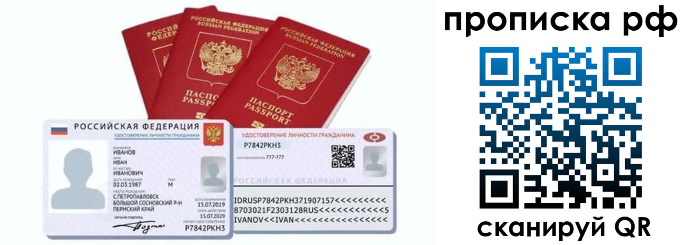 временная регистрация собственник в Дудинке