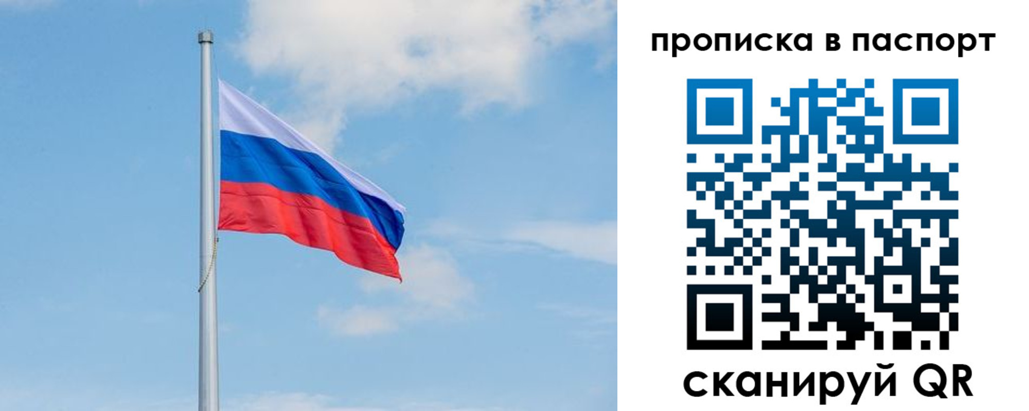временная регистрация в квартире в Дудинке