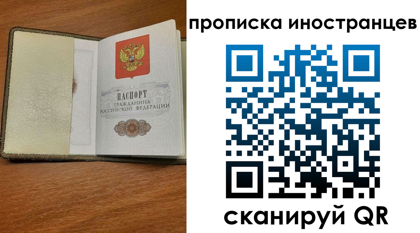 временная регистрация в Дудинке