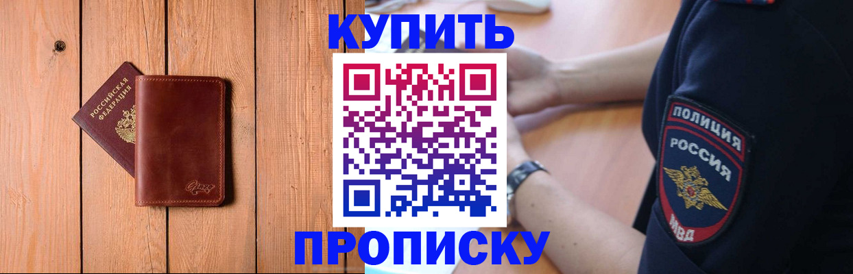 временная регистрация 2025 в Дудинке