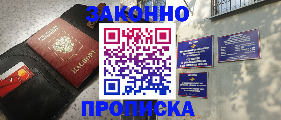 прописка паспорт в Дудинке