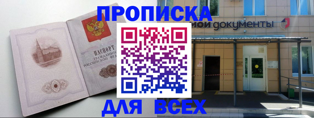 прописка иностранных граждан в Дудинке